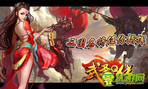 《桃園英雄傳》正式更名為《武圣Q傳》 敬請關(guān)注