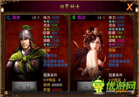 《三國志群英傳》不拼爹 只拼團隊