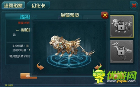 《神域之光》全新坐騎 霸氣爆表助陣內(nèi)測