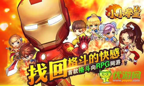 反攻為受撐經(jīng)典 《小小拳皇》VS《宮鎖連城》