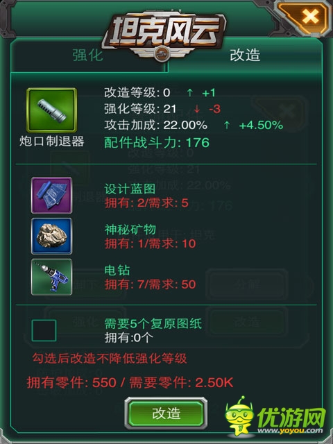 《坦克風云》配件系統(tǒng)曝光 打造個性戰(zhàn)車