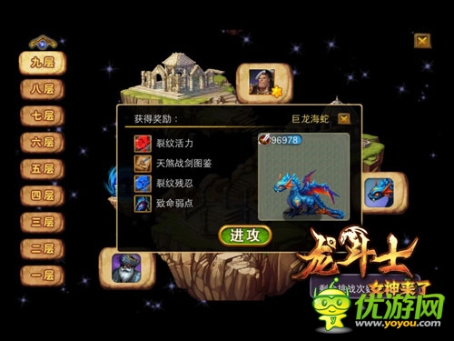 《龍斗士:女神來(lái)了》挑釁巨龍海蛇強(qiáng)取致命弱點(diǎn)