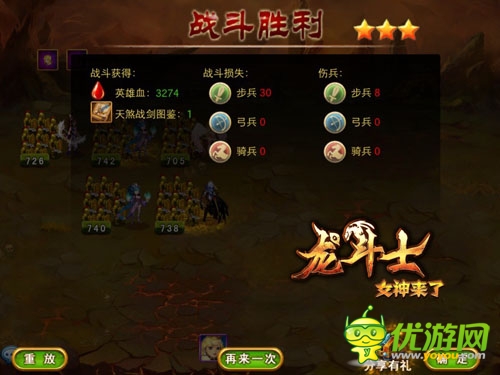 《龍斗士:女神來(lái)了》挑釁巨龍海蛇強(qiáng)取致命弱點(diǎn)