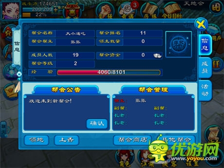 人人能買茶葉蛋，《大笑江湖》可賺錢的手游