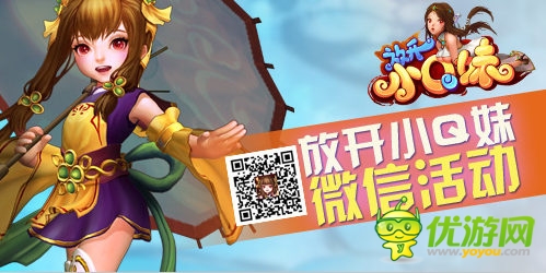 《放開(kāi)小Q妹》被綁架了 延遲開(kāi)服