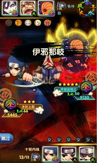 可歌可泣 《火影來(lái)了》中不得不說(shuō)的羈絆