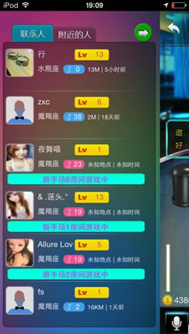 夜店社交規(guī)則 《搖你魅》手機(jī)里的移動 “夜店”