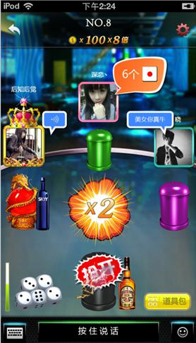 夜店社交規(guī)則 《搖你魅》手機(jī)里的移動 “夜店”