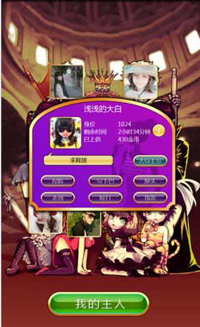 夜店社交規(guī)則 《搖你魅》手機(jī)里的移動 “夜店”