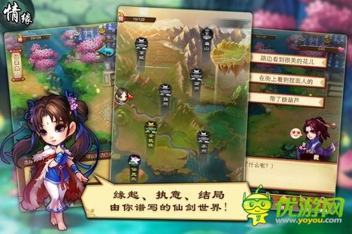 騰訊全新“仙劍題材手游”特色玩法首度曝光