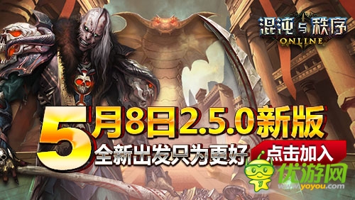 《混沌與秩序》震撼改版 哈拉頓賽事開(kāi)啟