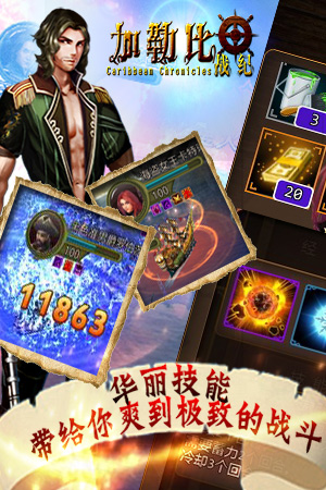 3k玩手游《加勒比戰(zhàn)紀(jì)》今日火爆封測(cè)