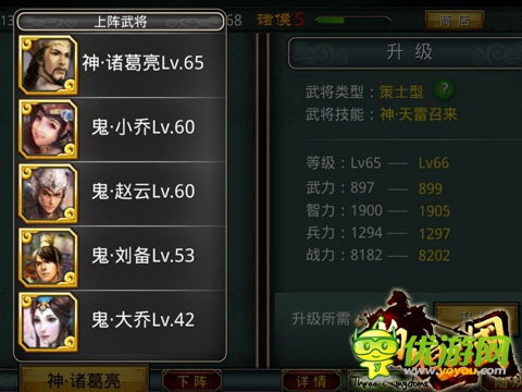 孔明配小喬?《啪啪三國》三槍兩弓流陣容推薦