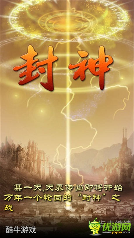 滅國(guó)戰(zhàn)爭(zhēng)，全民動(dòng)員 《唐門(mén)世界》封神戰(zhàn)“戰(zhàn)地日記”