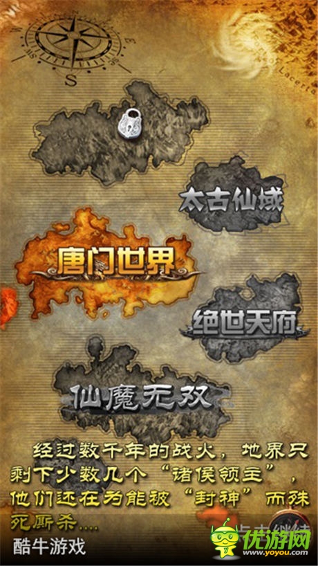 滅國(guó)戰(zhàn)爭(zhēng)，全民動(dòng)員 《唐門世界》封神戰(zhàn)“戰(zhàn)地日記”