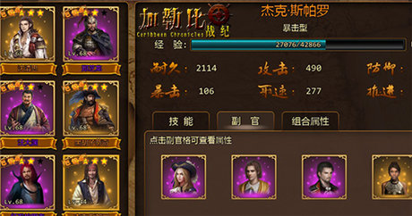 兇猛海盜風(fēng) 3k玩《加勒比戰(zhàn)紀(jì)》獨(dú)創(chuàng)特色玩法曝光