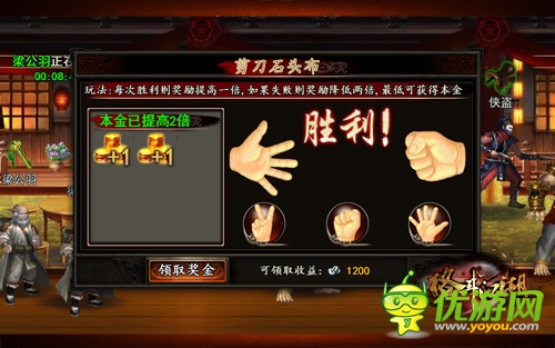 石頭剪刀布策略 《格斗江湖》客棧神奇攻略