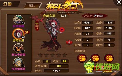 步步驚情《格斗之皇》頂級幻獸養(yǎng)成攻略