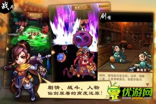 果然是卡牌？騰訊《仙劍奇?zhèn)b傳》手游版曝光