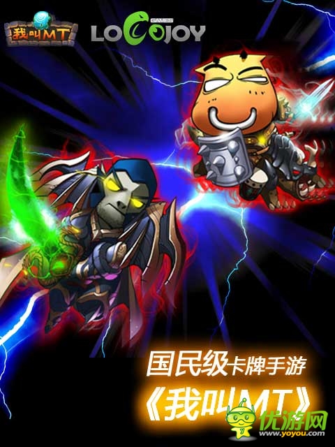 Q1國內手游戰(zhàn)況評析:《我叫MT》成不老妖姬