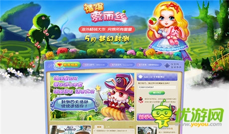 點消巨作《爆爆愛麗絲》官網(wǎng)上線 禮包預定火爆開啟