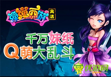 《彈彈西游》5月9日首測(cè) 一起“大鬧天宮”