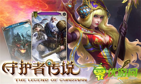 《守護者傳說》5.7英雄內(nèi)測今日開啟！