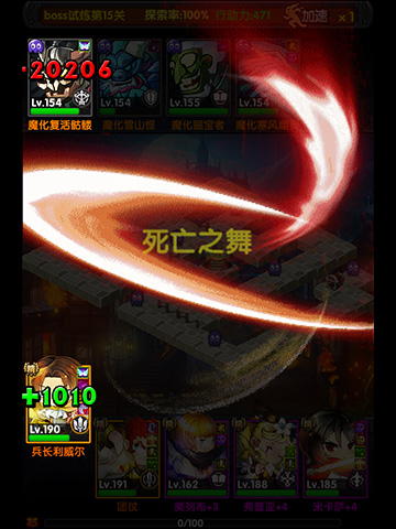 《巨人的進擊》BOSS突襲 激戰(zhàn)后的險象環(huán)生