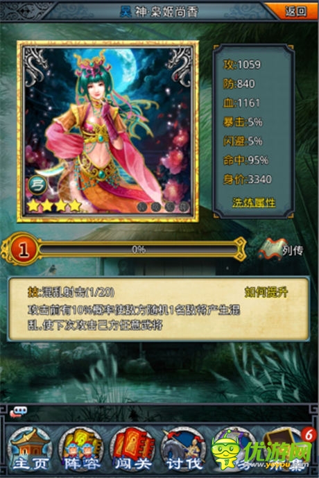 懵懂青春憶女神 《一起闖三國》中“同桌的你”