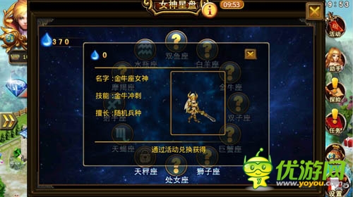 《龍斗士:女神來了》不可錯(cuò)過的金牛座女神