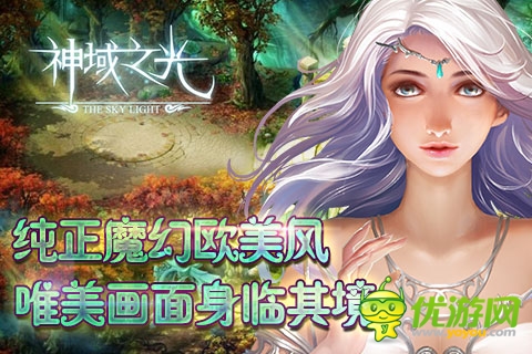 《神域之光》今日開啟安卓版不刪檔內(nèi)測(cè)