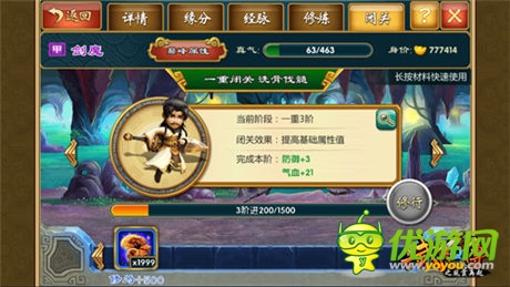 風(fēng)云再起 爭霸天下 《武俠Q傳》首部資料片5月12日公測