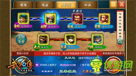 風(fēng)云再起 爭霸天下 《武俠Q傳》首部資料片5月12日公測