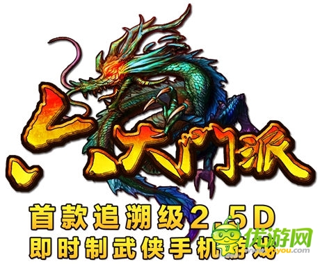 笑判《六大門派》善惡安卓版14點(diǎn)首測開啟