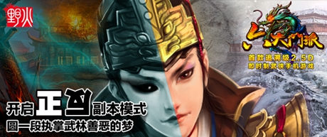 笑判《六大門派》善惡安卓版14點(diǎn)首測開啟