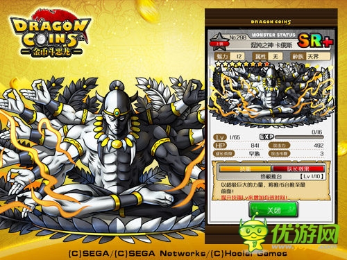 《金幣斗惡龍》超強(qiáng)新卡片組合大揭秘！