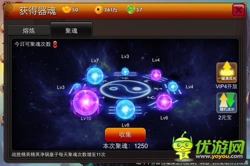 《囧西游》新手器魂資源獲取秘籍