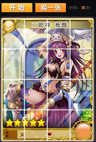 封神mm拼圖攻略拼圖禮包領(lǐng)取