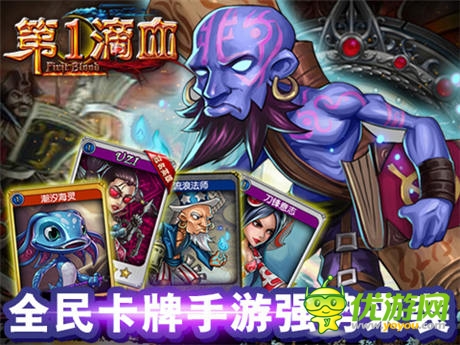 手游 《第一滴血》火爆公測(cè)土豪金大派送