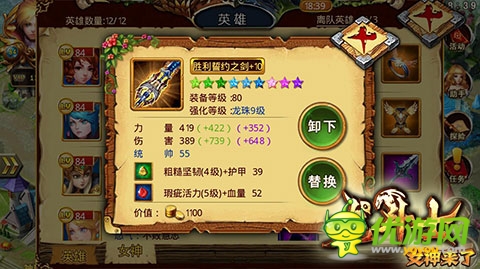 《龍斗士:女神來(lái)了》利用福利達(dá)成逆襲