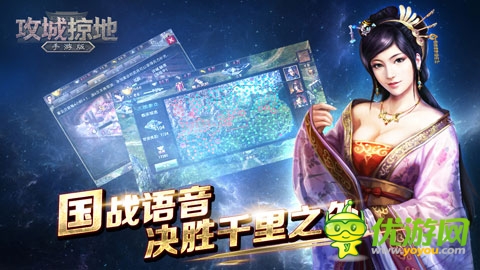 群英戰(zhàn)呂布《攻城掠地》新資料片 上線！