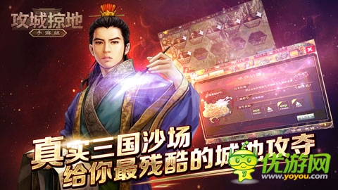 群英戰(zhàn)呂布《攻城掠地》新資料片 上線！