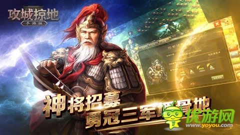 群英戰(zhàn)呂布《攻城掠地》新資料片 上線！