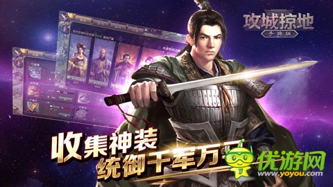 群英戰(zhàn)呂布《攻城掠地》新資料片 上線！