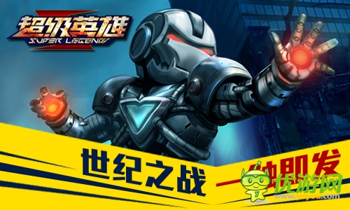 首款冒險(xiǎn)卡牌手游 《超級英雄》震撼來襲