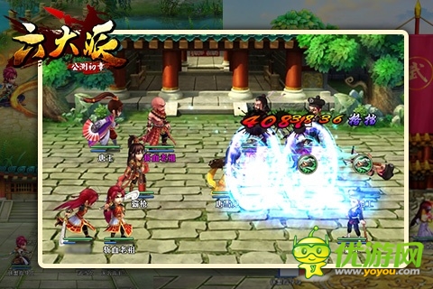 《六大派》風華絕代艷冠天下