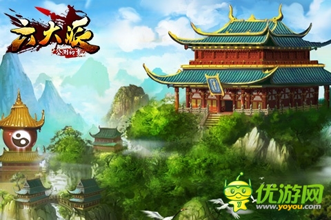 《六大派》風華絕代艷冠天下