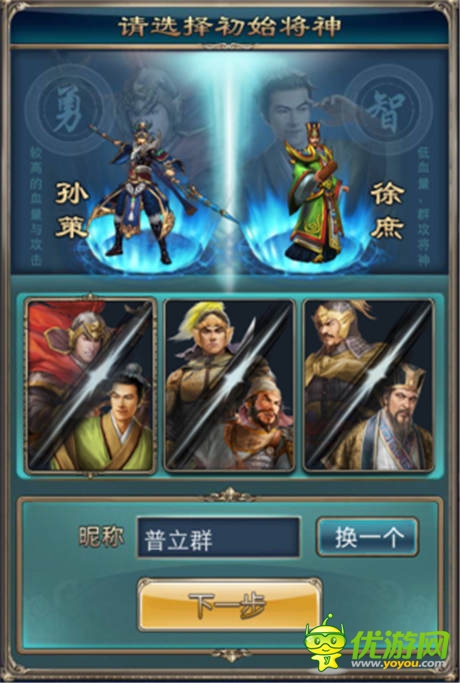 純爺們兒戰(zhàn)起來《一起斗將神》試玩評測