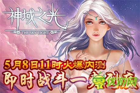 團(tuán)戰(zhàn)不玩《神域之光》 跟咸魚有什么分別