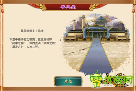 巔峰武俠開幕大典 《武俠Q傳》新版“風(fēng)云再起”今日公測